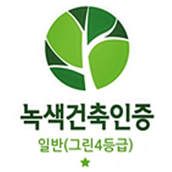 녹색건축인증 일반